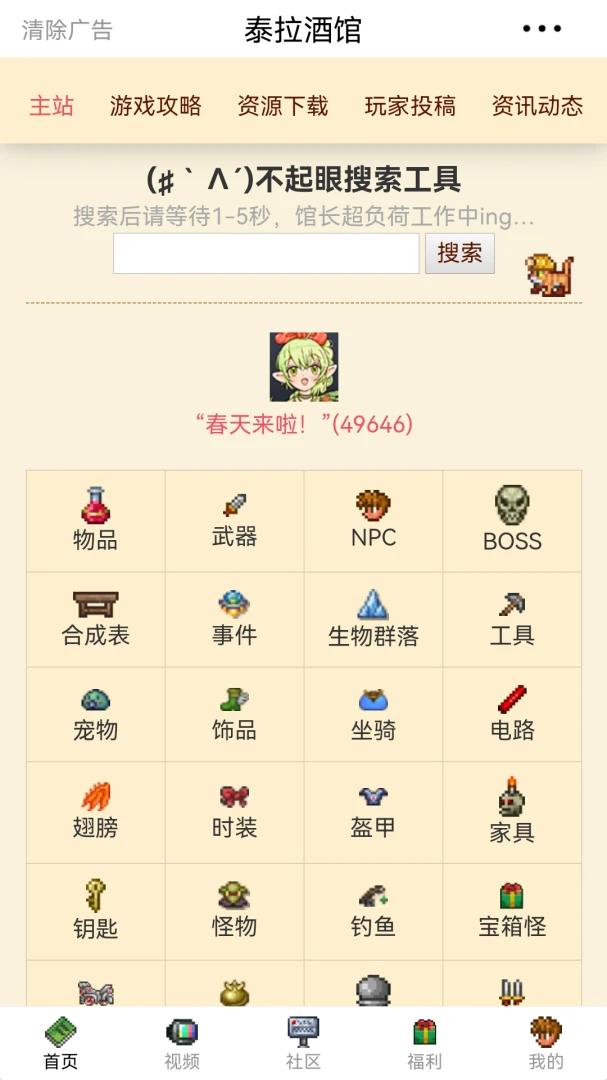 应用截图 1