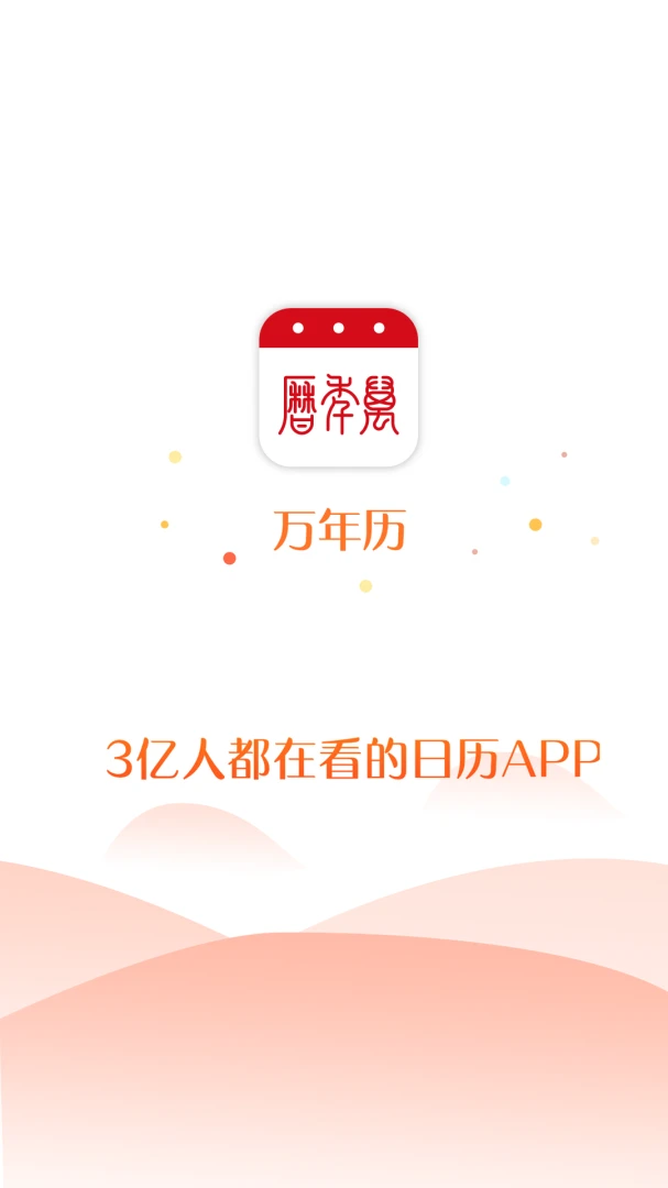 应用截图 5