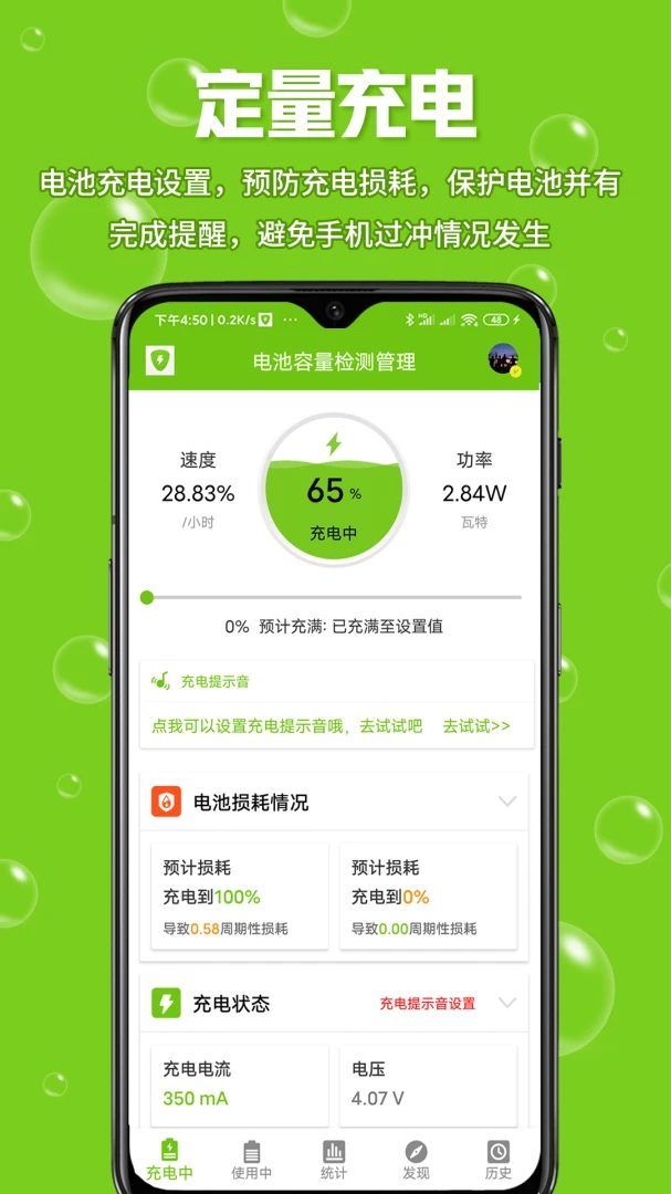 应用截图 1