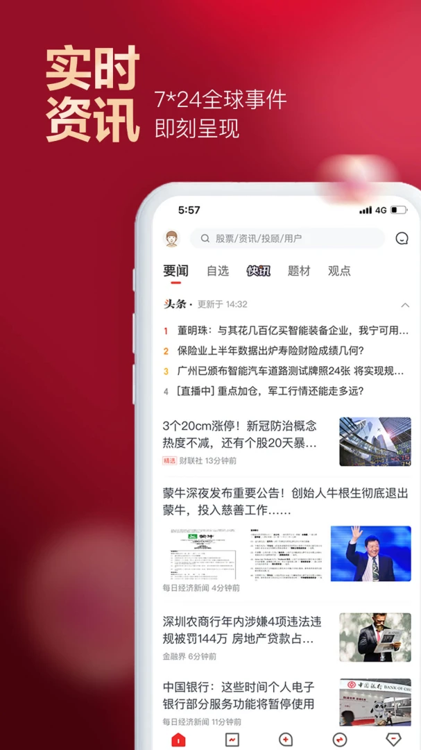 应用截图 3
