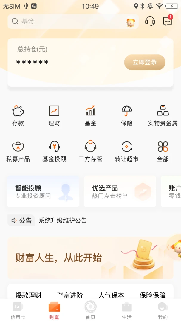 应用截图 3