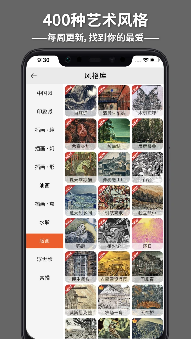 应用截图 4