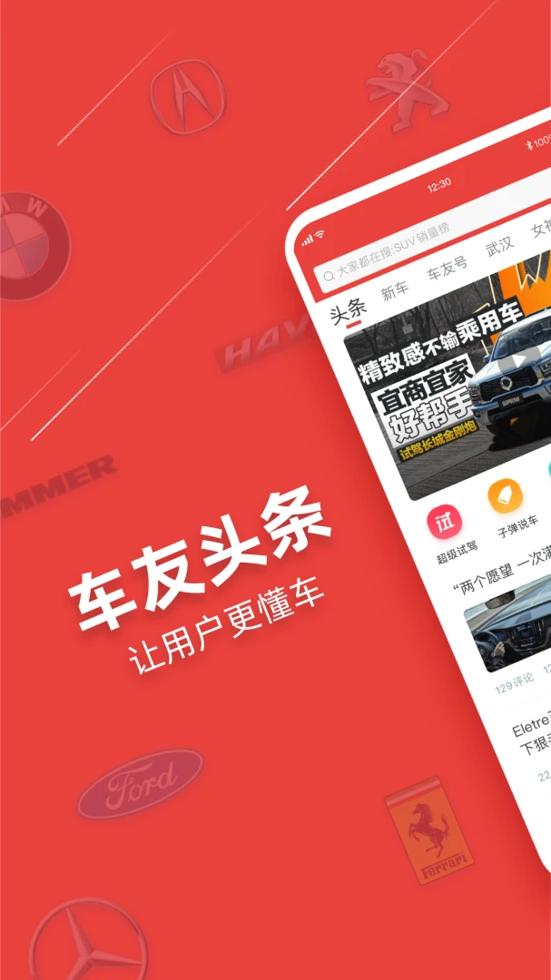 应用截图 1