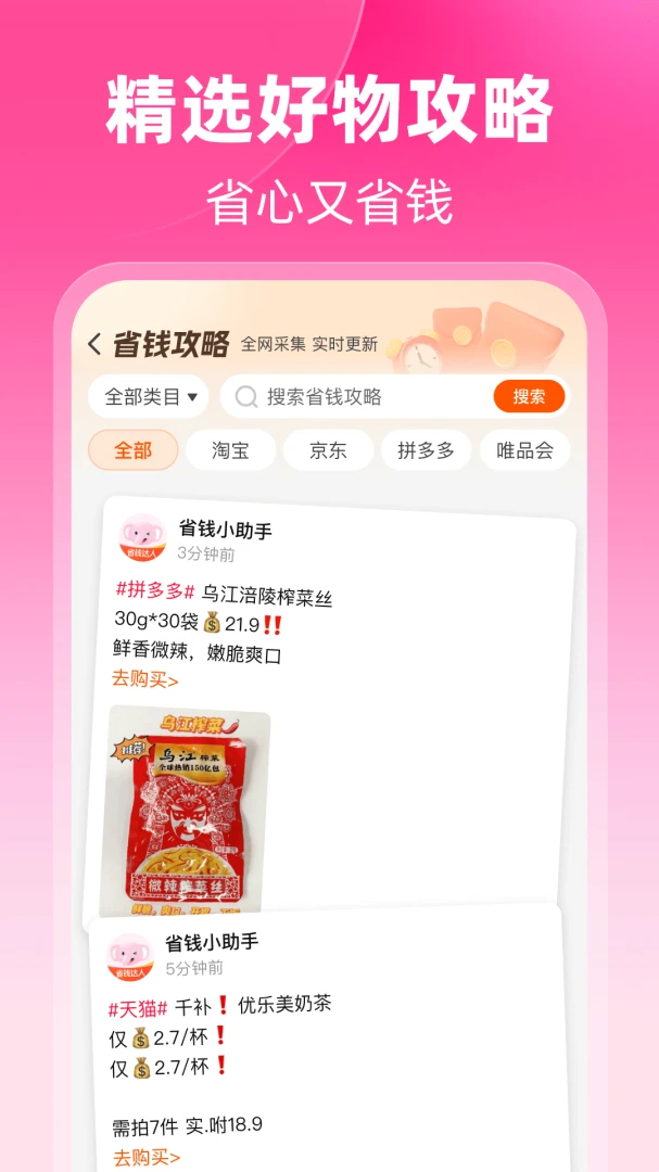应用截图 3