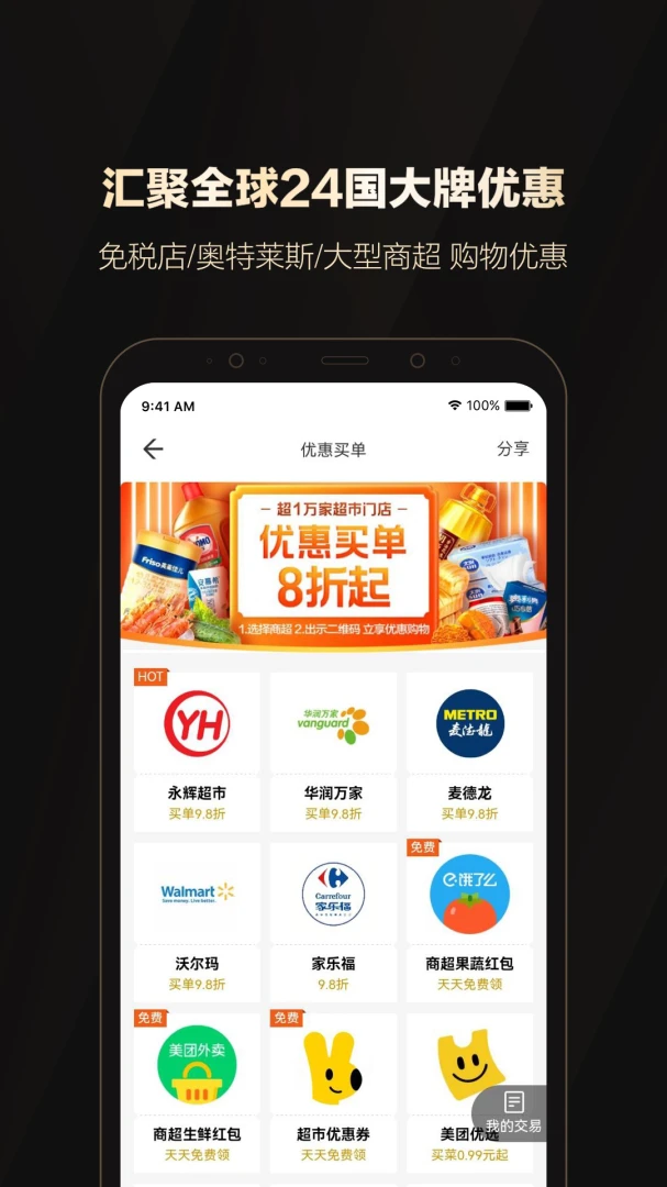 应用截图 5