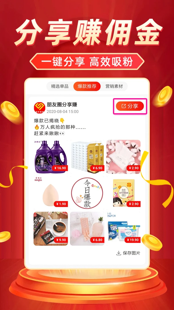 应用截图 3