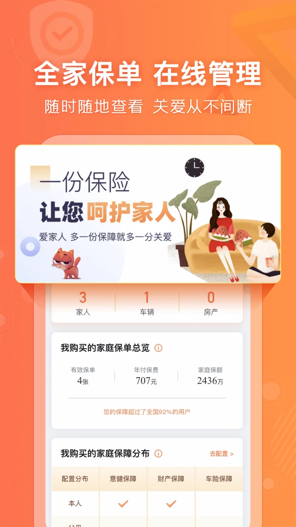 应用截图 4