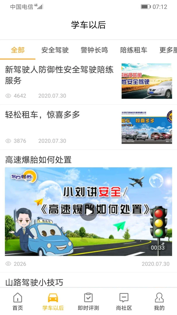 应用截图 2