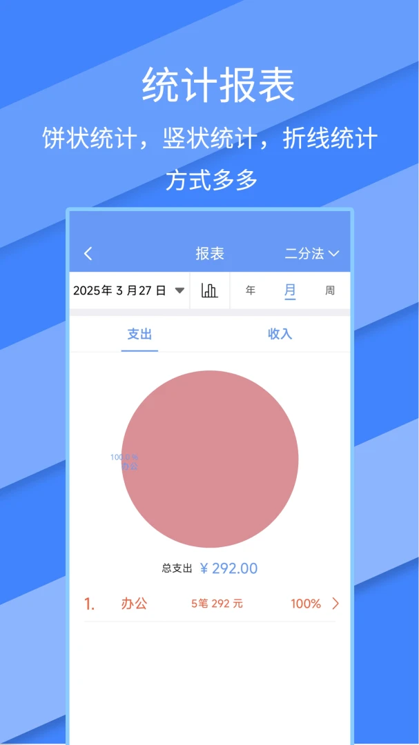 应用截图 3