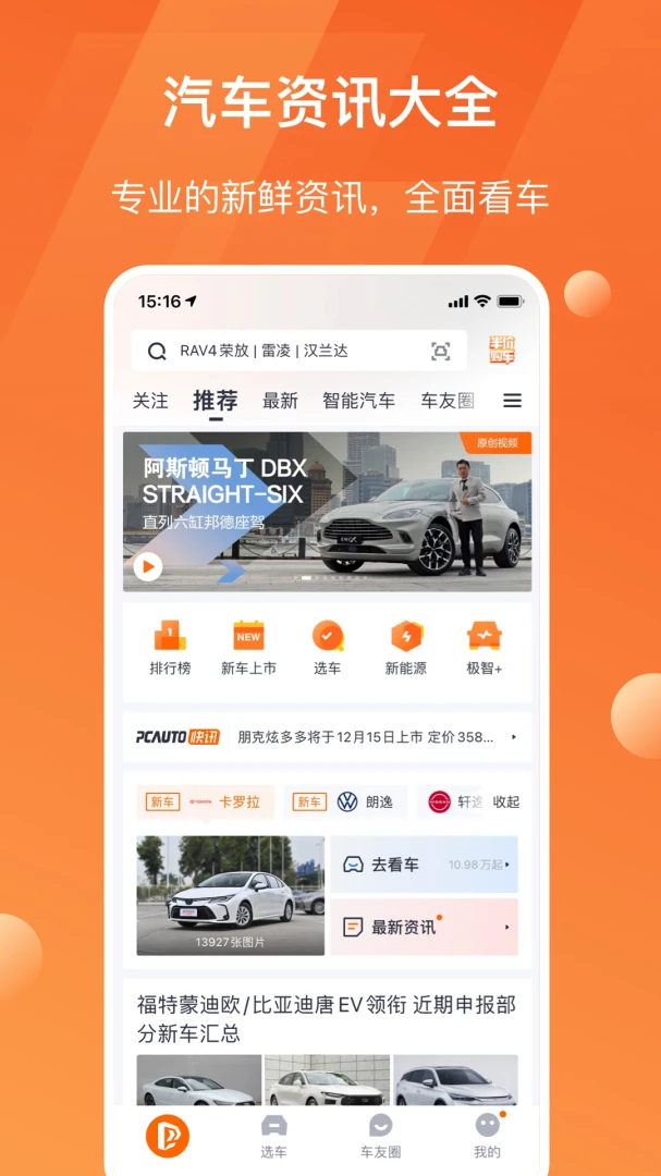 应用截图 1
