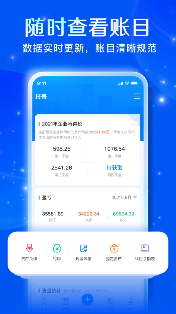 应用截图 5
