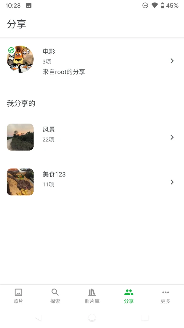 应用截图 4