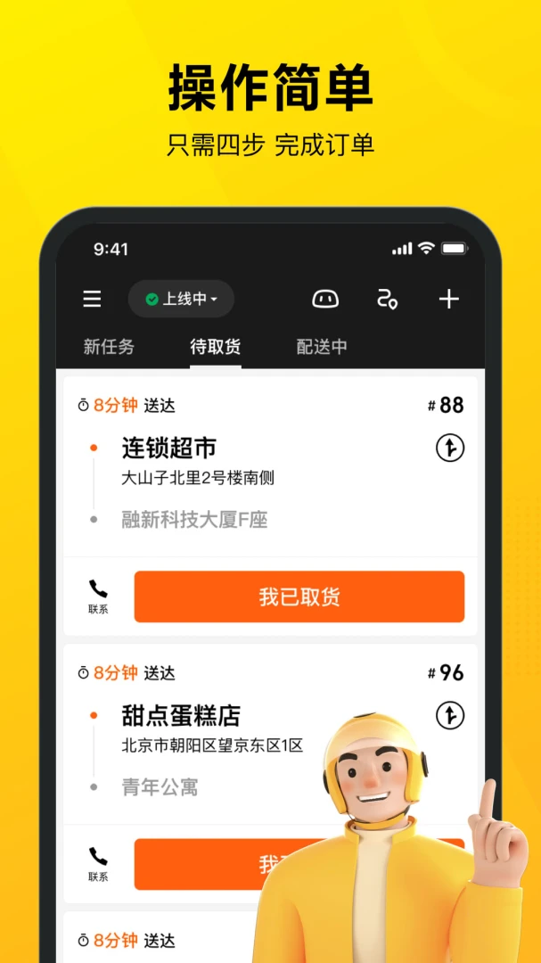 应用截图 4