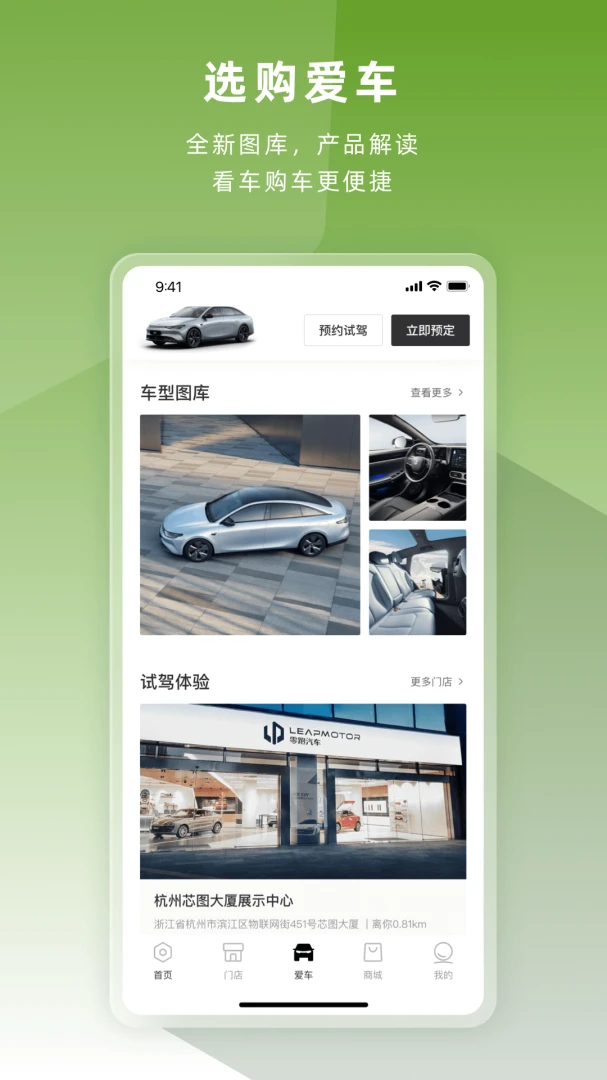 应用截图 1