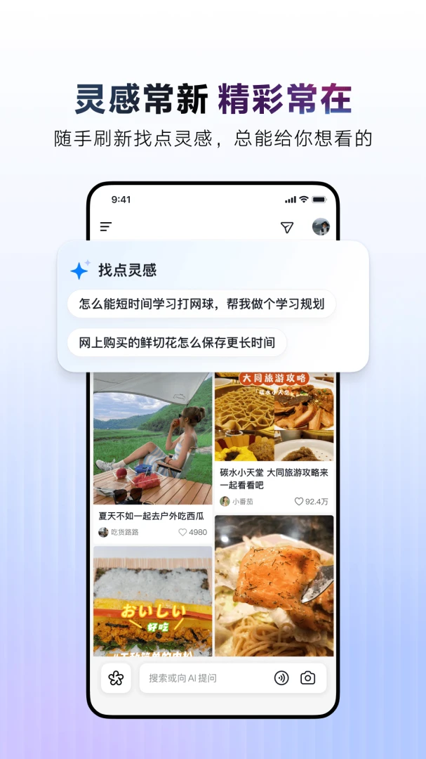 应用截图 3