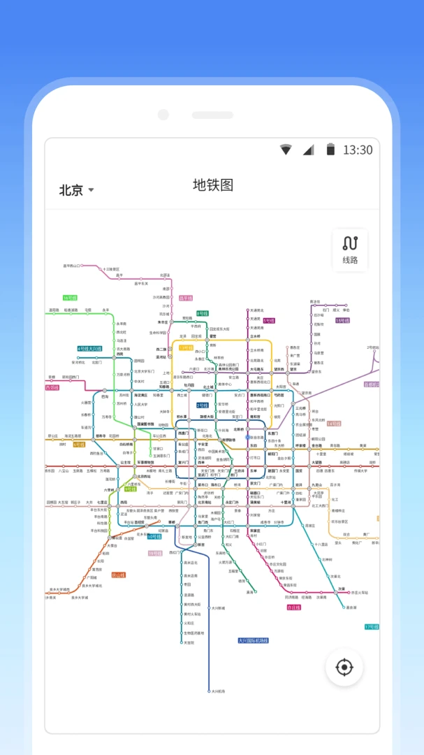 车来了地铁截图