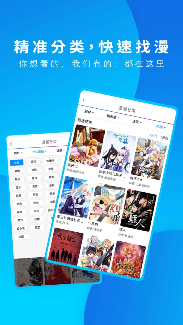 应用截图 3