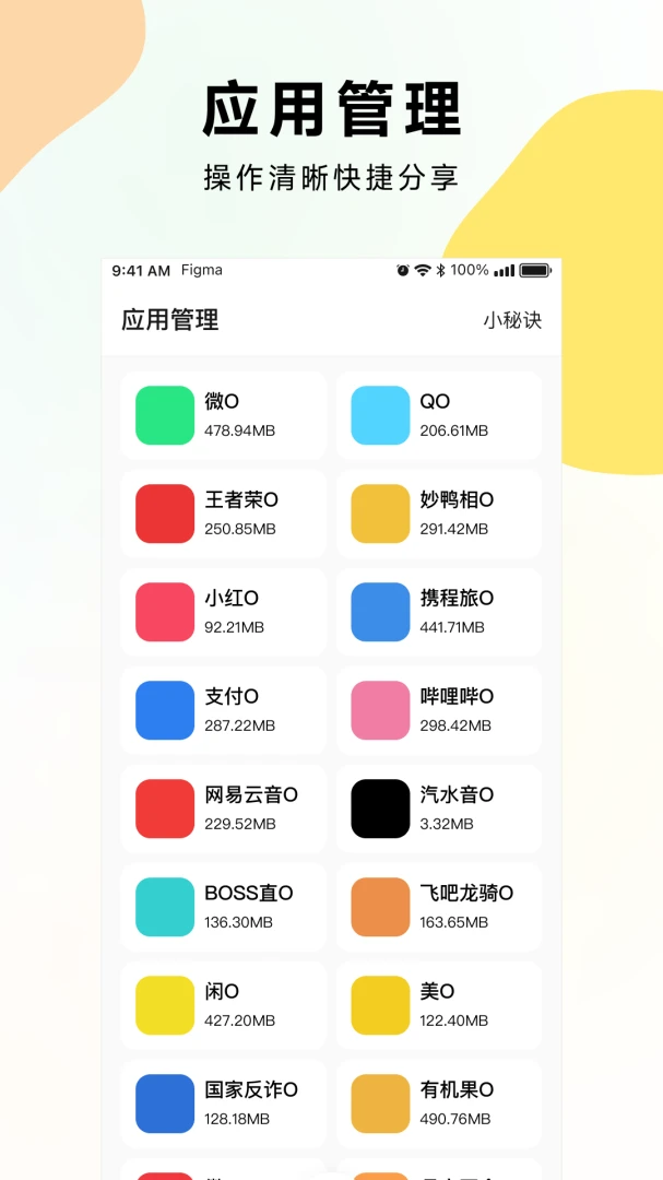 应用截图 4