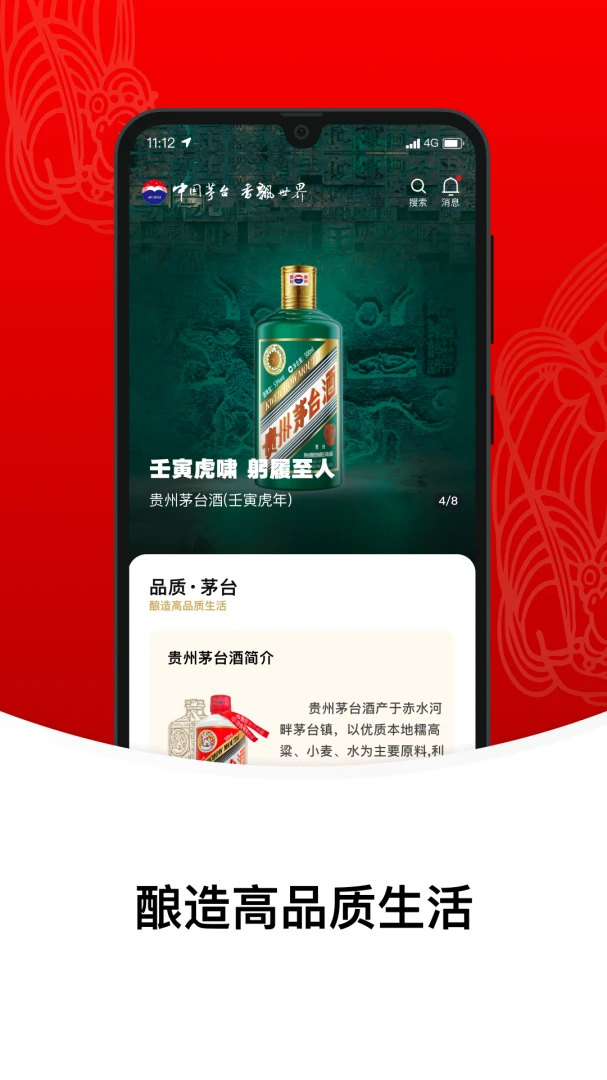 应用截图 5