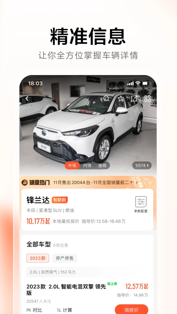 应用截图 4