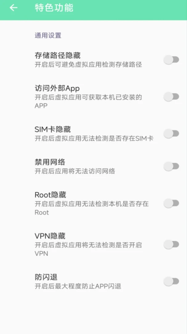 应用截图 4