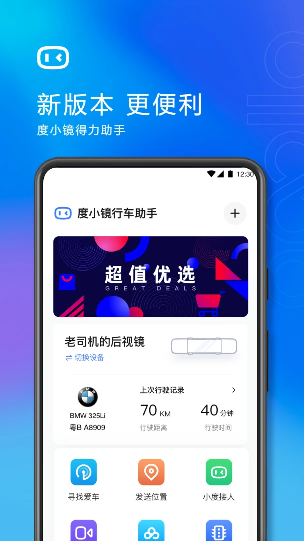 应用截图 1