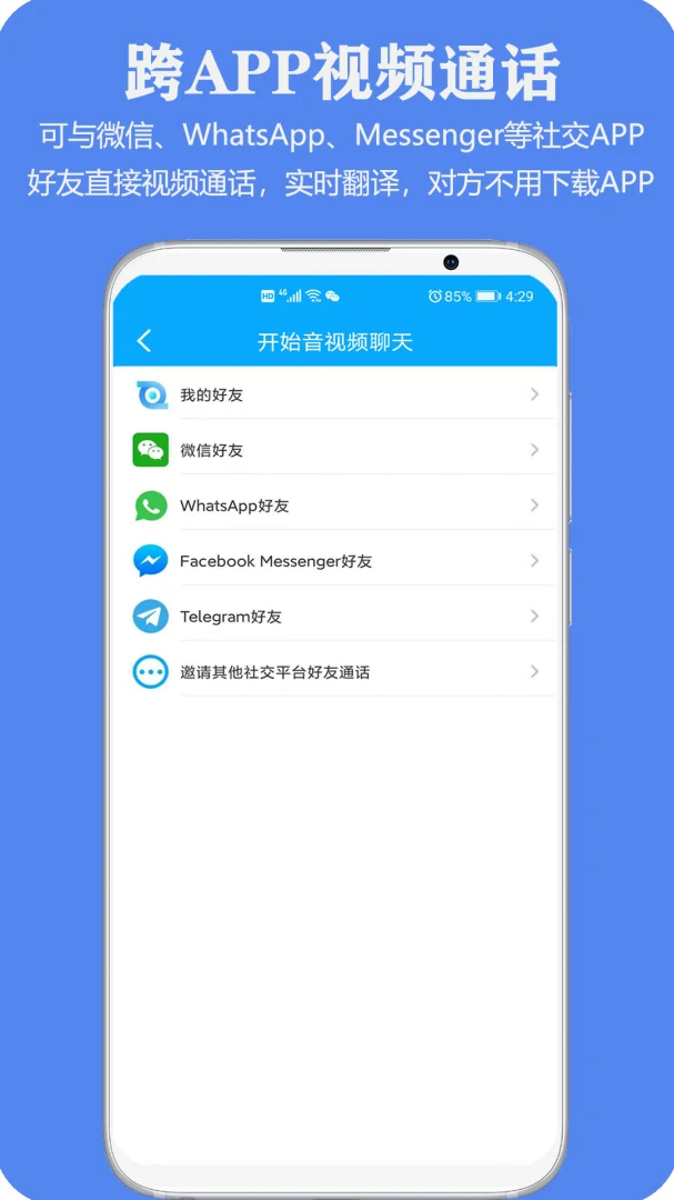 应用截图 3