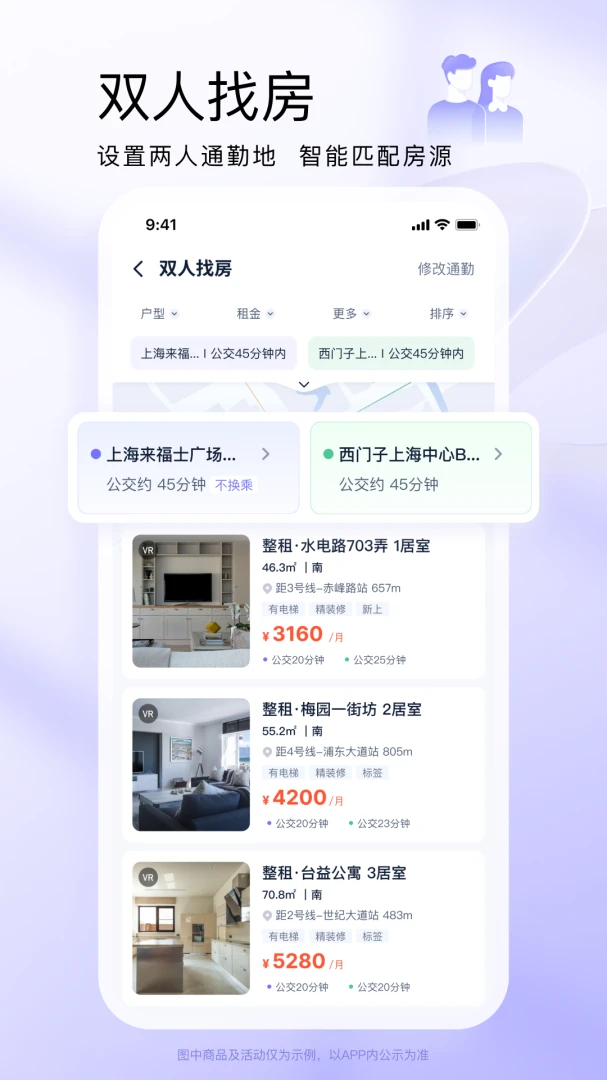 相寓应用截图