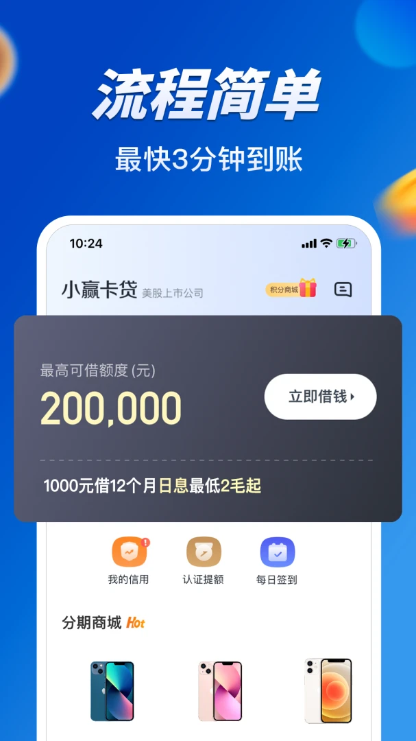 应用截图 3