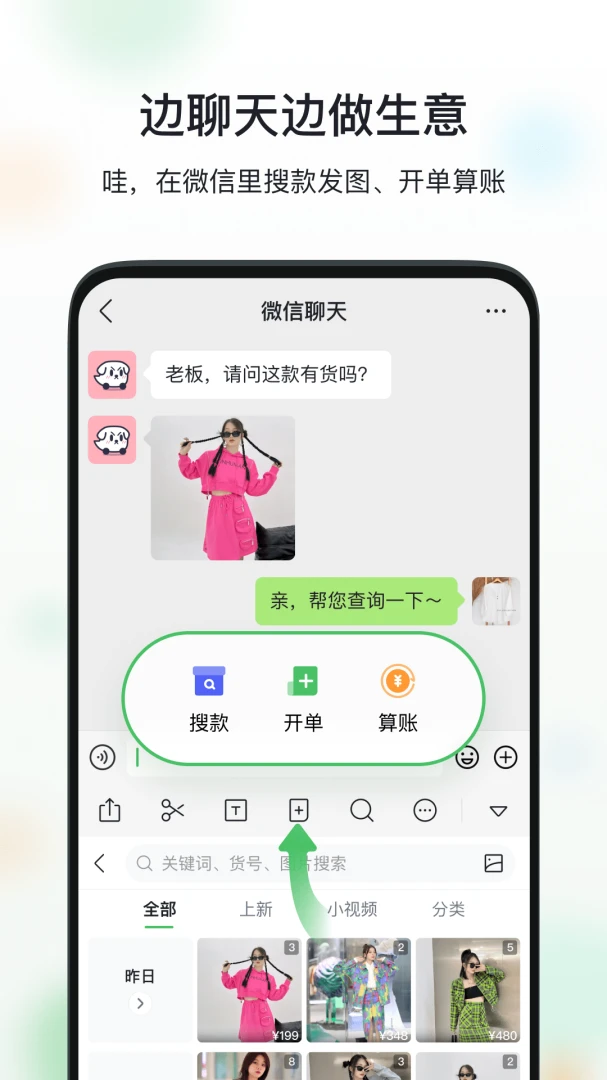 微购相册截图