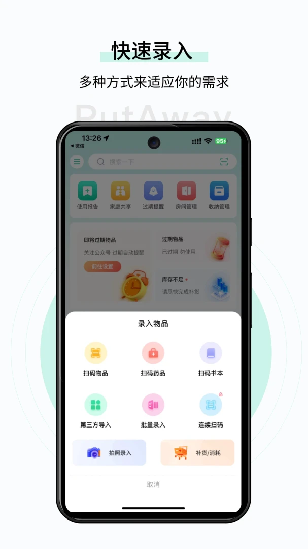 应用截图 2