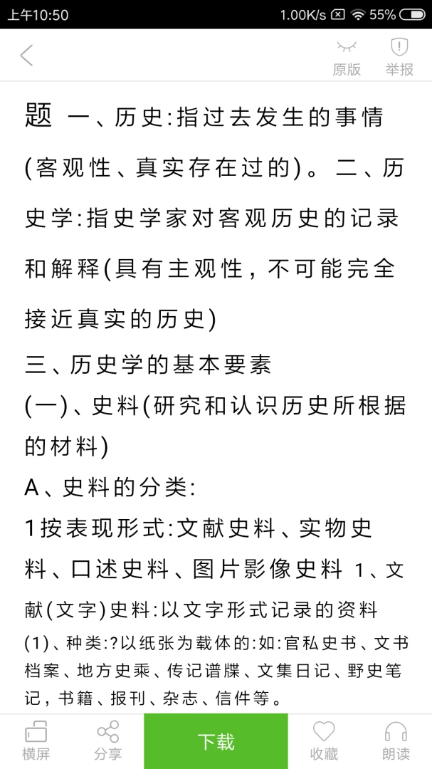 应用截图 4