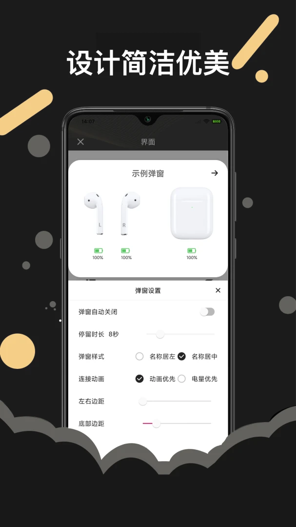 应用截图 3