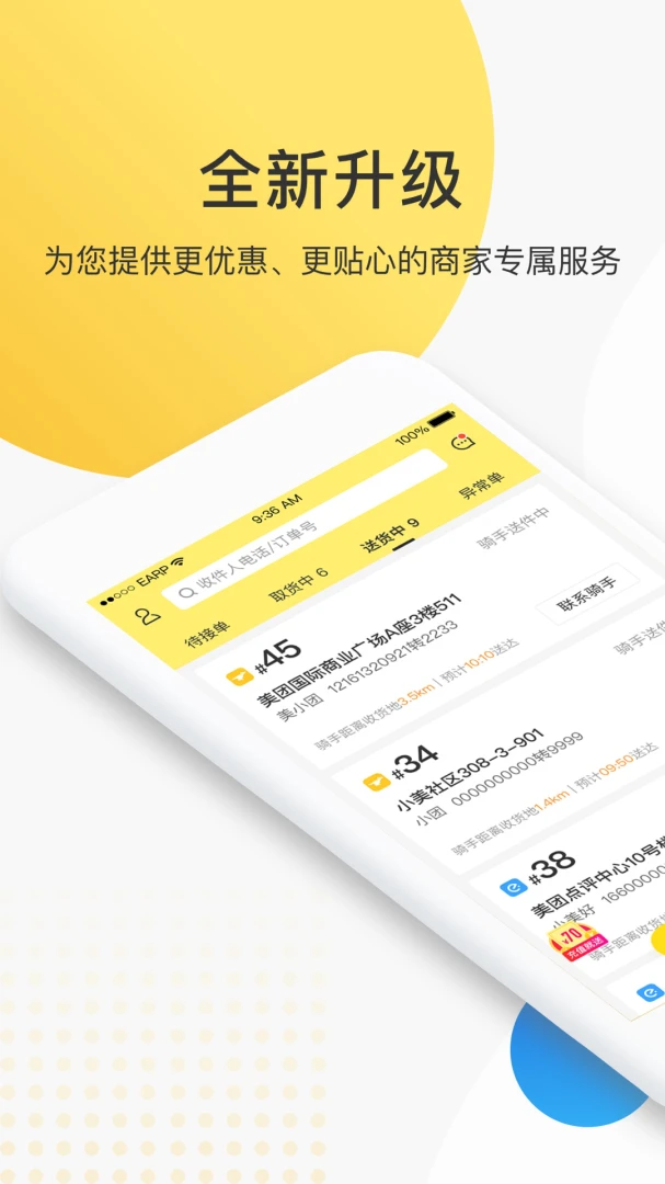应用截图 1