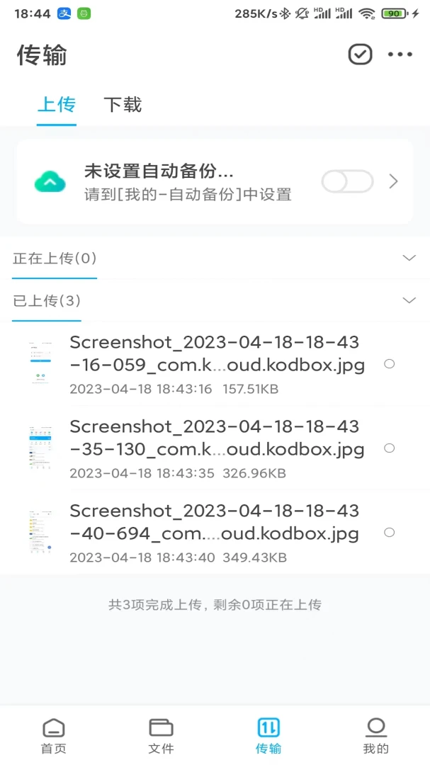 应用截图 2