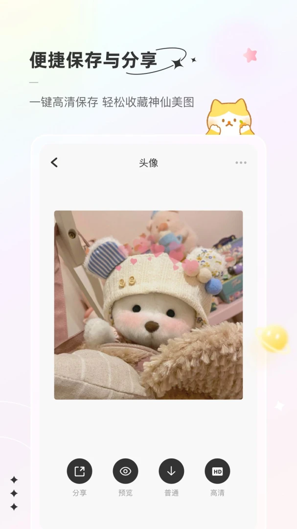 应用截图 5