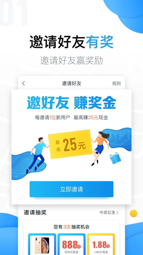 应用截图 1