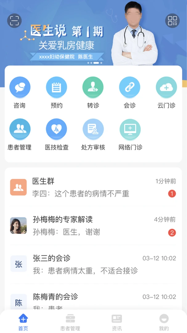 纳里医生截图