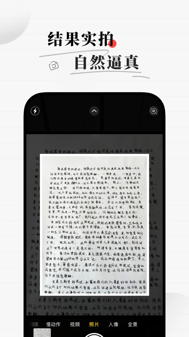 应用截图 4