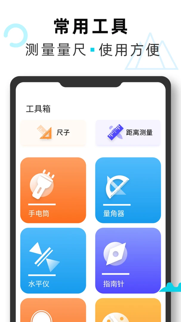 海拔GPS定位仪截图