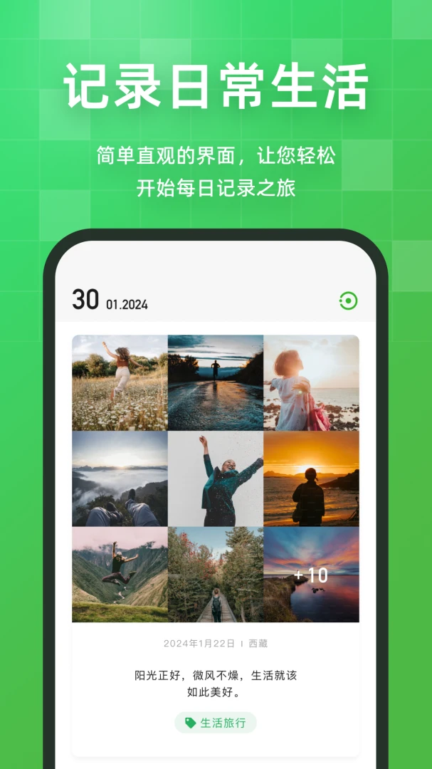 应用截图 1