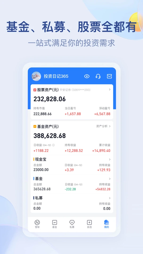 应用截图 2