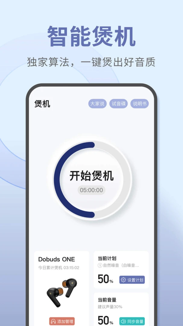 应用截图 1