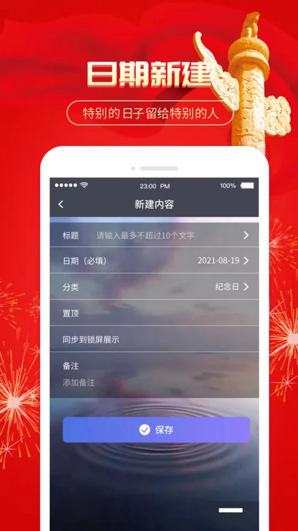 应用截图 2