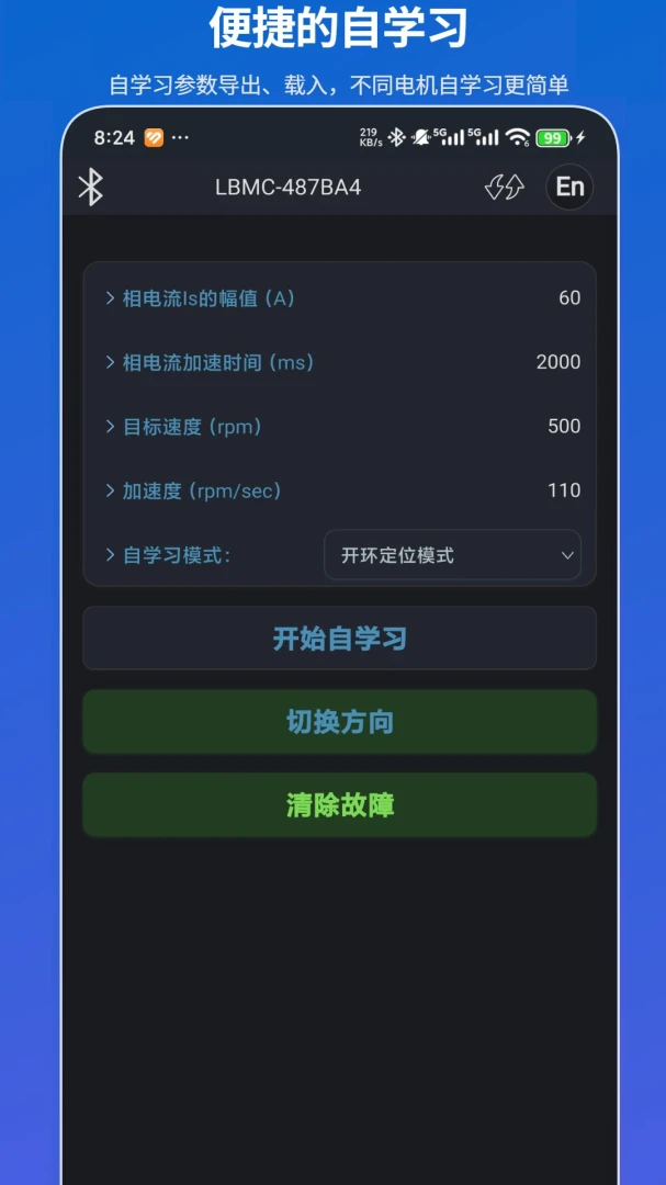 凌博智控截图