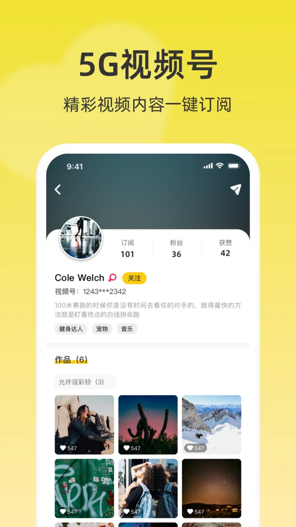 应用截图 3