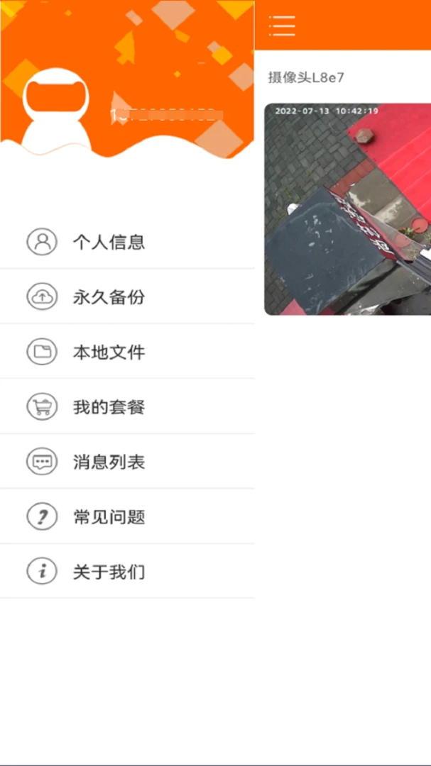 应用截图 4