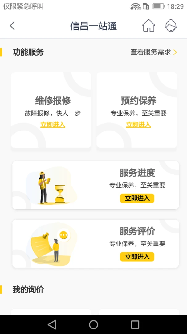 应用截图 3