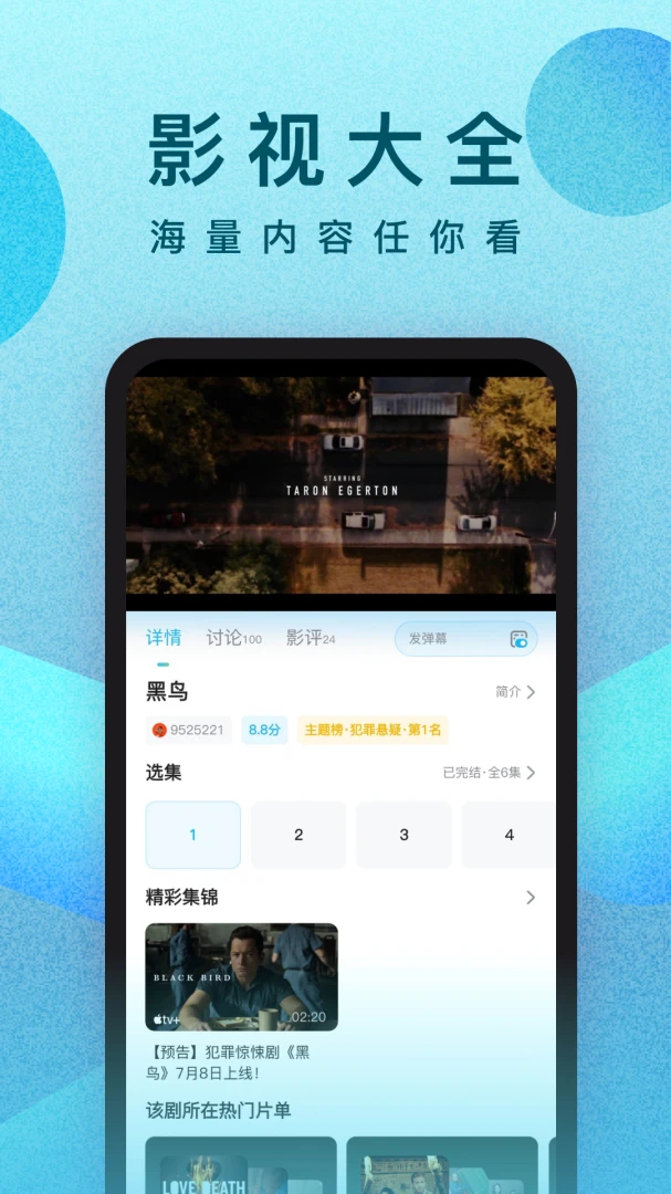 应用截图 2