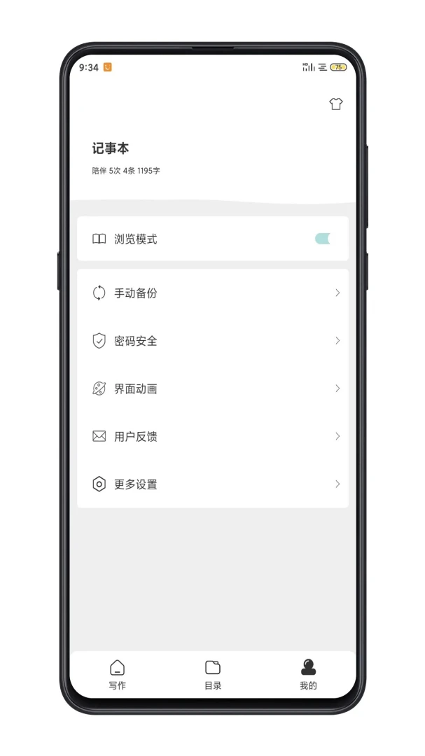 应用截图 5